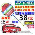 YONEX/尤尼克斯 ARCSABER 10PG
