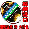 YONEX/尤尼克斯 VT60