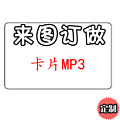 最萌大会 卡片MP3