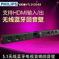 Philips/飞利浦 HTL3120