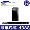 SAMSUNG/三星 HW-F450