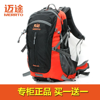 MERRTO/迈途 M19807