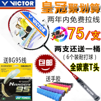 Victor/胜利 更多