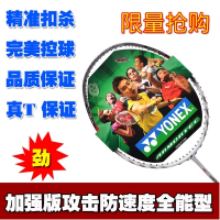 YONEX/尤尼克斯 ArcSaber 10