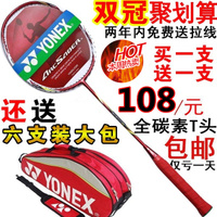 YONEX/尤尼克斯 ARC-10