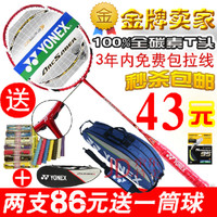 YONEX/尤尼克斯 ARCSABER 10PG