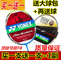 YONEX/尤尼克斯 ARCSABER 10PG