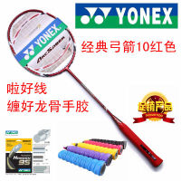 YONEX/尤尼克斯 ARCSABER 10PG