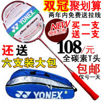 YONEX/尤尼克斯 ARCSABER 10PG