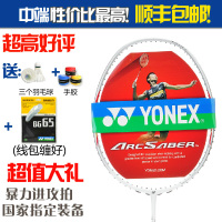 YONEX/尤尼克斯 ARC2TOUR