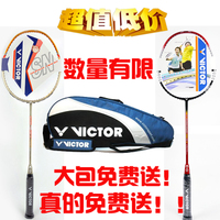 Victor/胜利 超级纳米7