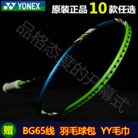 YONEX/尤尼克斯 VT-ZF LTD