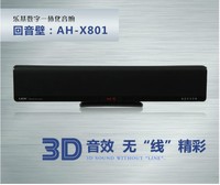 乐基 AH-X801