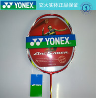 YONEX/尤尼克斯 弓箭11