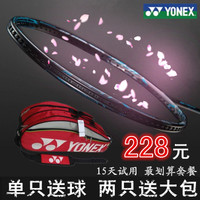 YONEX/尤尼克斯 弓箭11