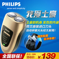 Philips/飞利浦 PQ197/16