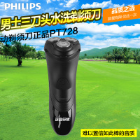 Philips/飞利浦 PT728/16