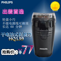 Philips/飞利浦 hq139