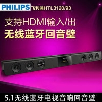 Philips/飞利浦 HTL3120