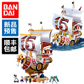 Bandai/万代 15周年版海贼船