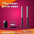 Pioneer/先锋 MCS-535