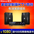 Shinco/新科 K1