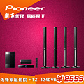 Pioneer/先锋 HTZ-424DVD