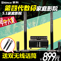 Shinco/新科 S818