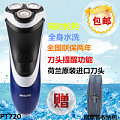 Philips/飞利浦 PT720