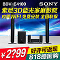 Sony/索尼 BDV-E4100
