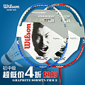 Wilson/威尔胜 碳素系列