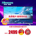 Hisense/海信 LED40EC510N