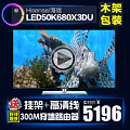 Hisense/海信 LED50K680X3DU