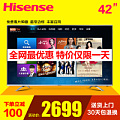 Hisense/海信 LED42T1A