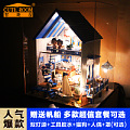 CUTE ROOM/智趣屋 A-018