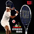 Wilson/威尔胜 WRT3147