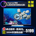 Hisense/海信 LED55K600X3D