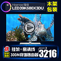 Hisense/海信 LED39K680X3DU