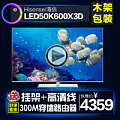 Hisense/海信 LED50K600X3D