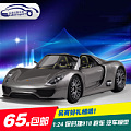 Welly威利 保时捷 918 Spyder