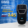 Philips/飞利浦 PQ217/18