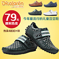 Dicalaren/迪卡莱恩 0730008