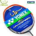 YONEX/尤尼克斯 NR-20