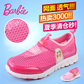 BARBIE/芭比 1025