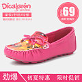 Dicalaren/迪卡莱恩 0980003