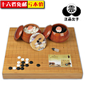 Yunzi/云 国宝云子围棋