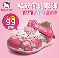 Hello Kitty I43059