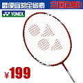 YONEX/尤尼克斯 CAB-LITE