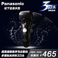 Panasonic/松下 朗达 ES-GA20
