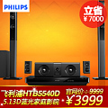 Philips/飞利浦 HTB5540D